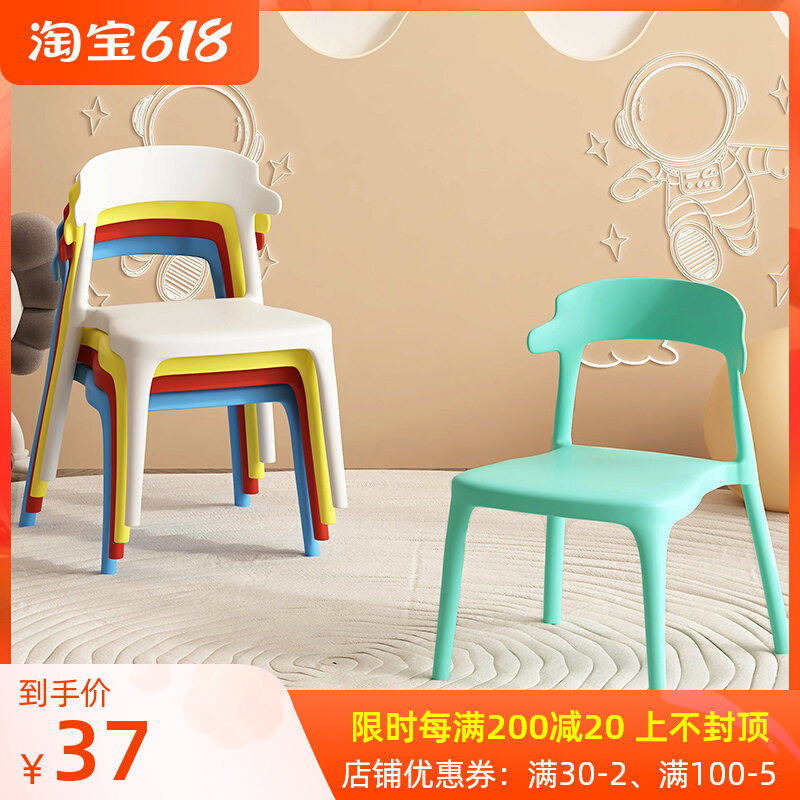 子靠背家用塑料加厚小幼儿园小餐桌小孩写字椅儿童餐椅,住宅家具,儿童椅（原婴童）,淘宝优惠券,粉丝福利购,淘宝优惠卷