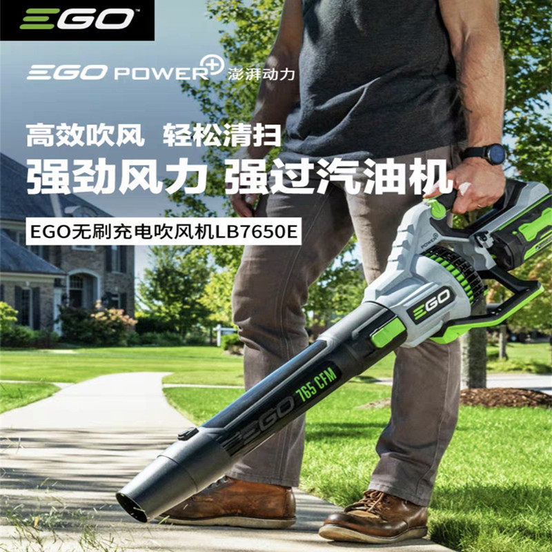 EGOLB7650E56V无刷锂电吹风机