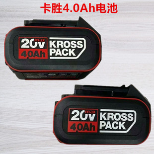 卡胜电池20v大容量4.0Ah6.0Ah通用威克士大脚板工具卡胜12V电池