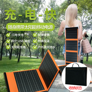 户外便携光伏充电板太阳能快充折叠包发电板手机USB充电器5v输出
