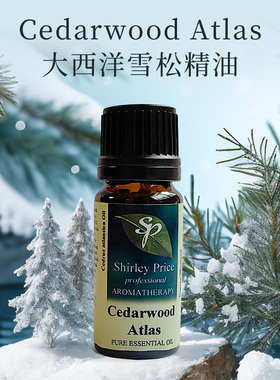 英国大西洋雪松精油10ML