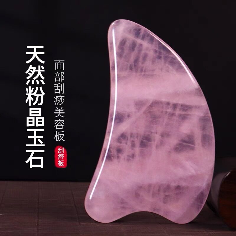 天然粉晶海豚形加厚刮痧板天然玉石美容器按摩器水晶8mm厚刮痧片
