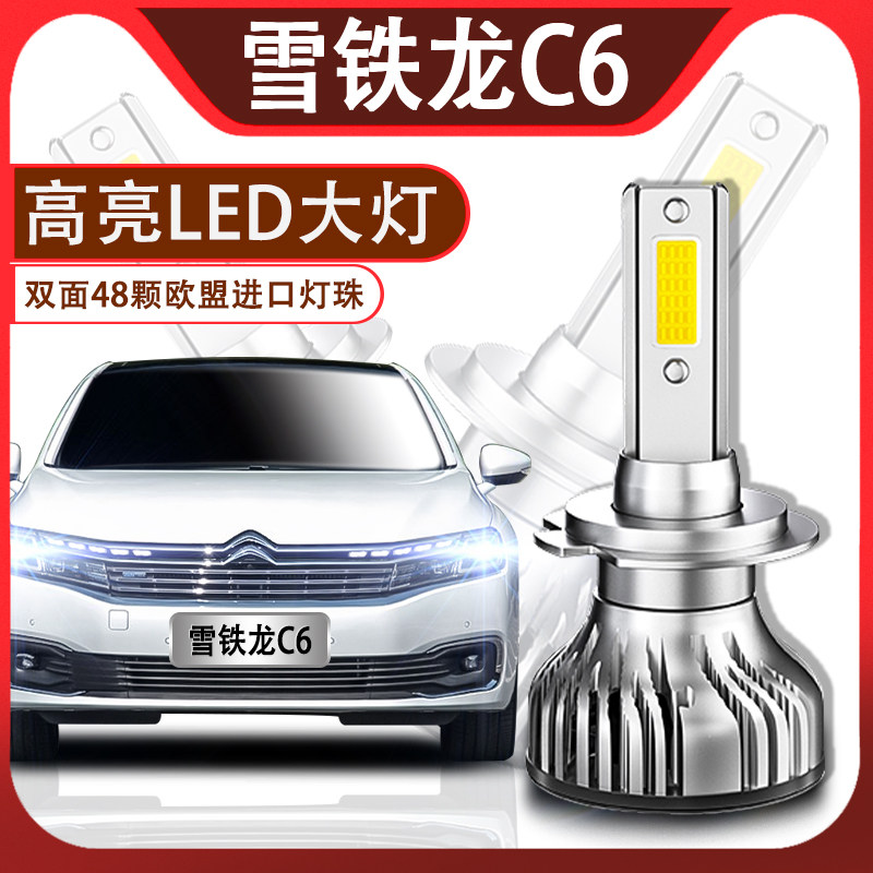 led远光改装超亮前大灯