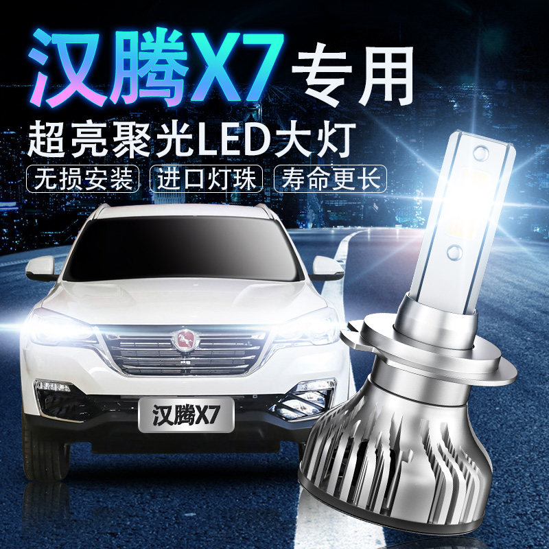 led超亮强光改装大灯