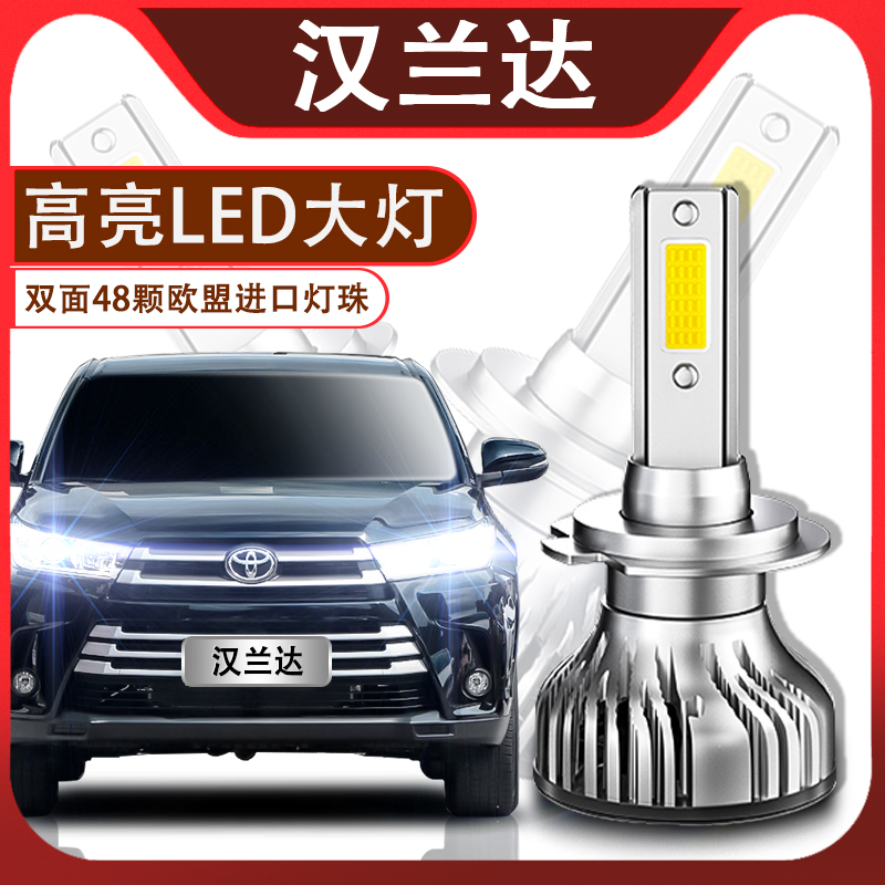 led超亮h11远近光灯