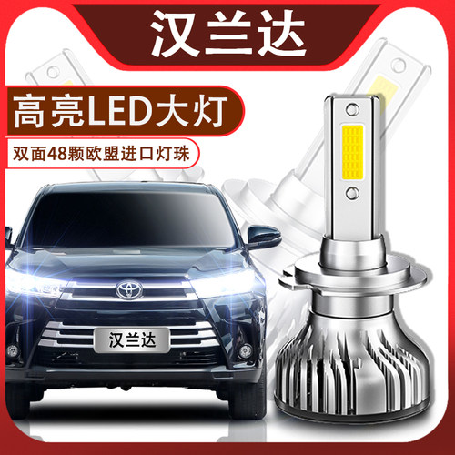 led超亮h11远近光灯