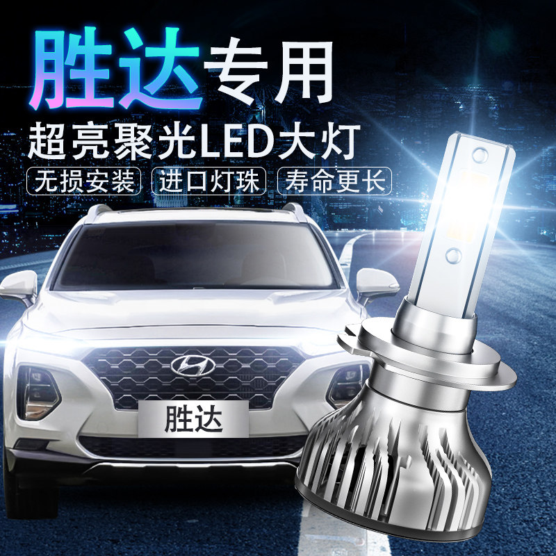 现代led改装超亮强聚光汽车灯泡