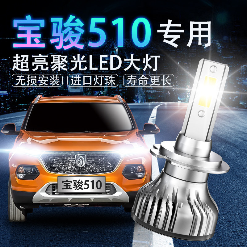 led改装超亮汽车灯泡
