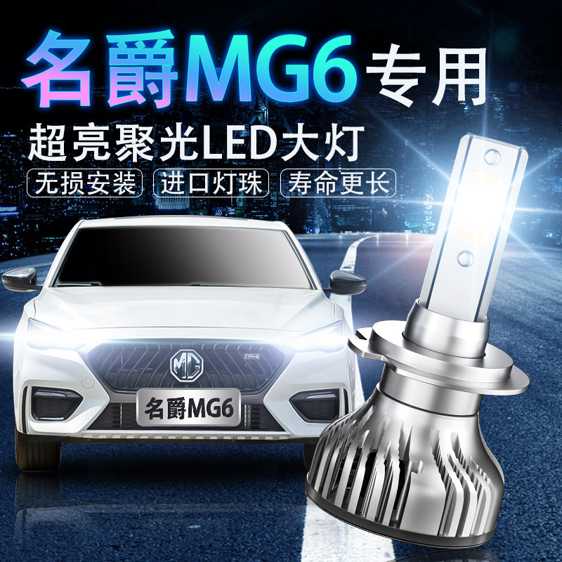 led改装超亮近光灯