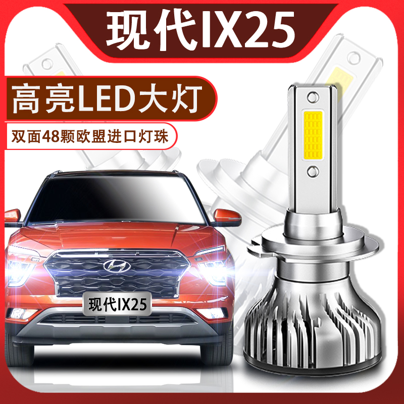 改装led超亮聚光大灯