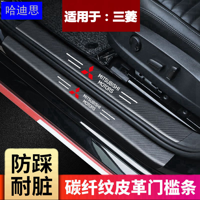 三菱欧蓝德汽车门槛条奕歌劲炫A车身/车窗饰条/门槛