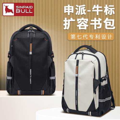 初中生书包防水护脊减负
