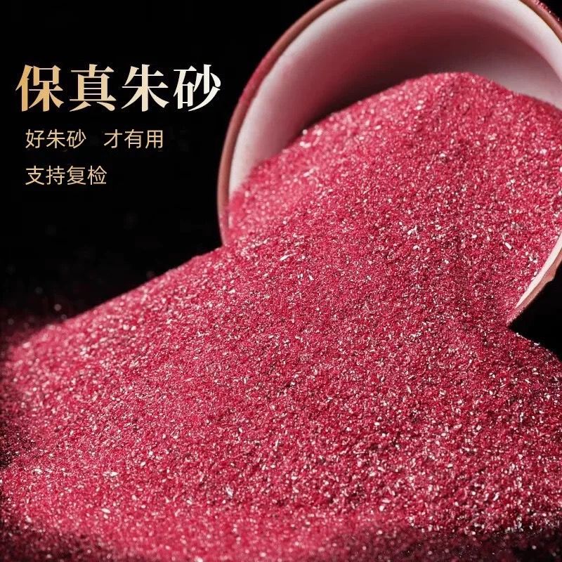 天然原矿纯朱砂颗粒四角吊坠