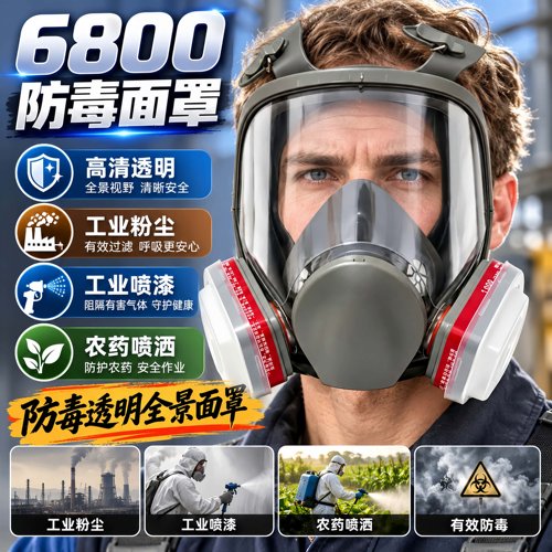 防毒面具全面罩喷漆打磨毒气罩