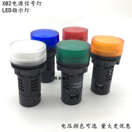 电源指示灯 XB2 BVM4LC BVB3LC Q5LC M1LC 红绿LED信号灯24v 220V