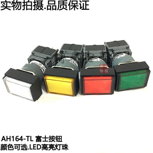AH164-TL 165 按钮AH164-TL5G11E3 R Y W S 复位 自锁开关LED带灯