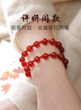 红玛瑙手链女士天然水晶手串