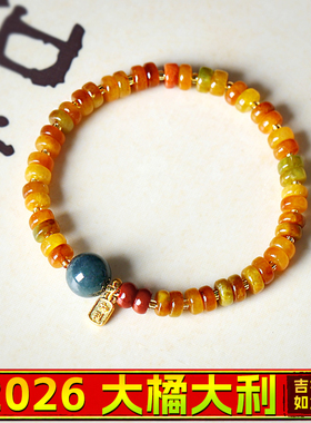 黄翡手链女款单圈2026新年礼物