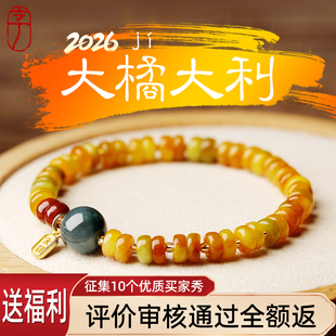 【大橘大利】黄翡翠色手链天然石单圈手串蓝水翡翠2026春节女新款