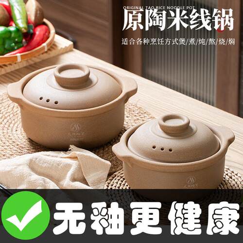 久视耐高温无釉砂锅陶土燃气煲汤