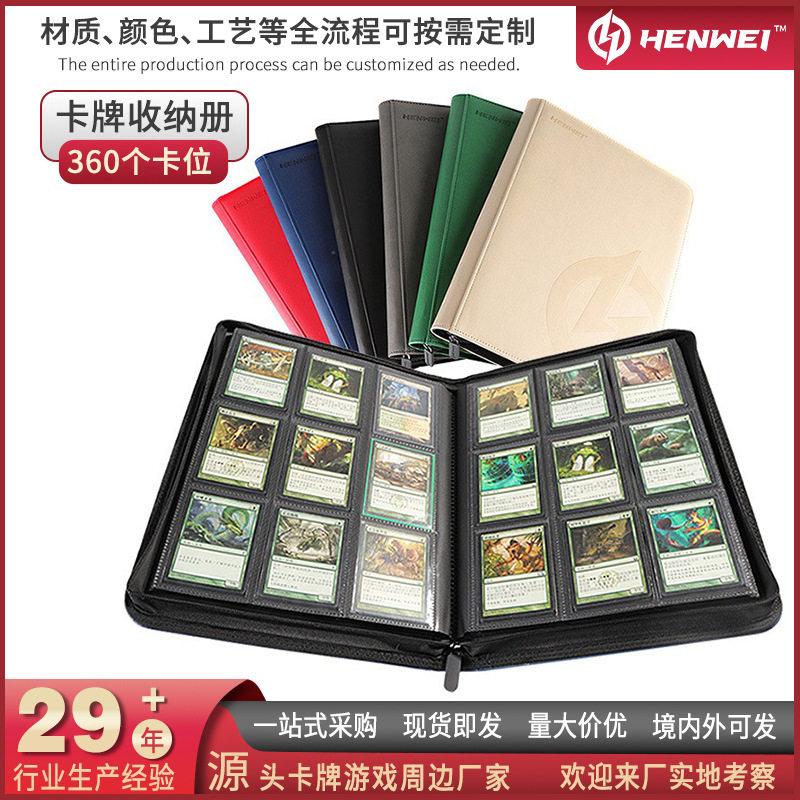 恒威PU皮卡册拉链卡包游戏王宝可梦万智牌卡牌收集册桌游收纳球星图片