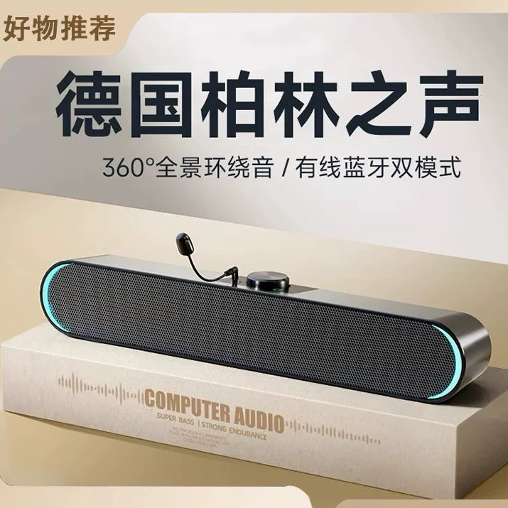 台式电脑音响蓝牙户外家用桌面有线音箱重低音炮笔记本带麦克风小