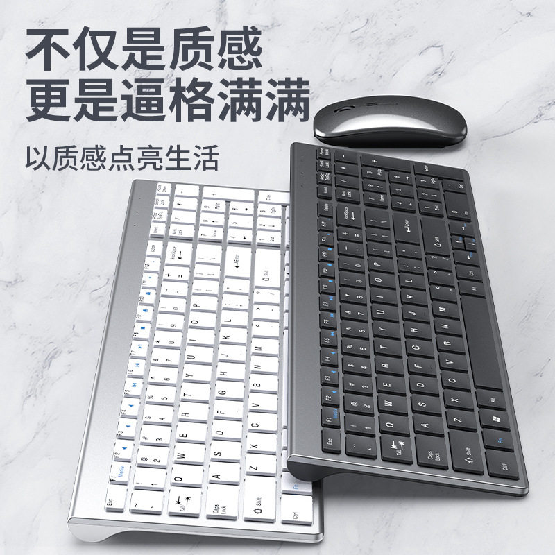 亿鑫1092.4G充电两区无线键盘鼠标套装+蓝牙双模键盘鼠标人体工学