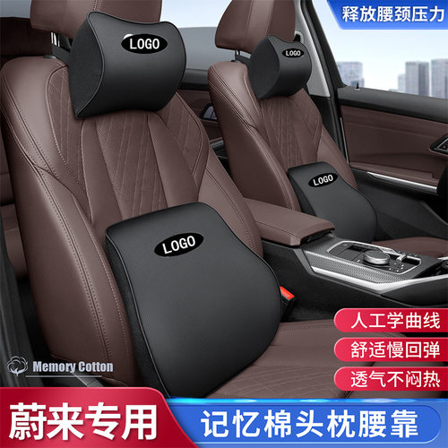 适用蔚来ES6EC6ES8ET5TET7头枕护颈枕车用腰靠枕头用品配件腰靠