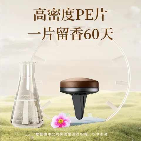 内车载车载香水出风口香薰用男女汽车小羊皮香氛轻奢高档
