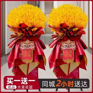 大麦大卖开业花篮麦穗一对同城配送开张开业庆典鲜花速递广州配送