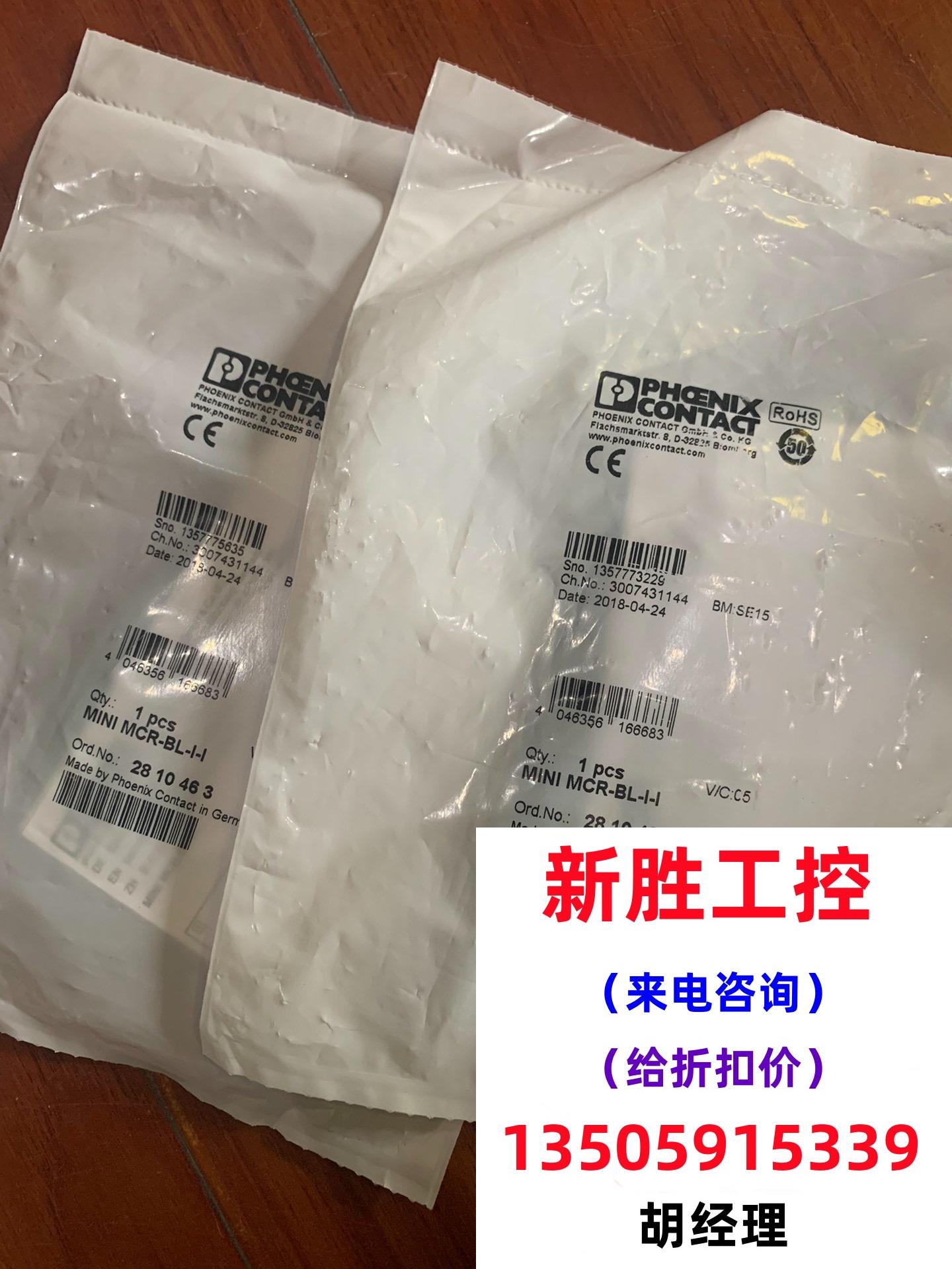 菲尼克斯经济型隔离器2810463直接拍，需询价！