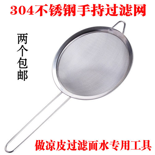 手持式厨房豆浆烘焙工具过滤网