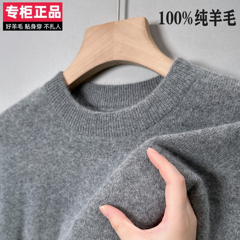 100%纯羊毛衫男秋冬季圆领毛衣