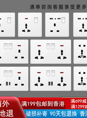 香港英式86白色双联英式usb13a插苏typce快充方插孔墙壁开关面板