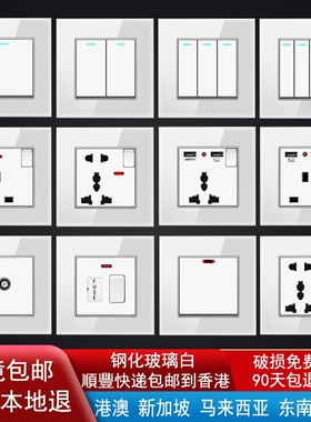 86香港英式英制白色钢化玻璃13a插苏usbtypce方孔开关插座面板