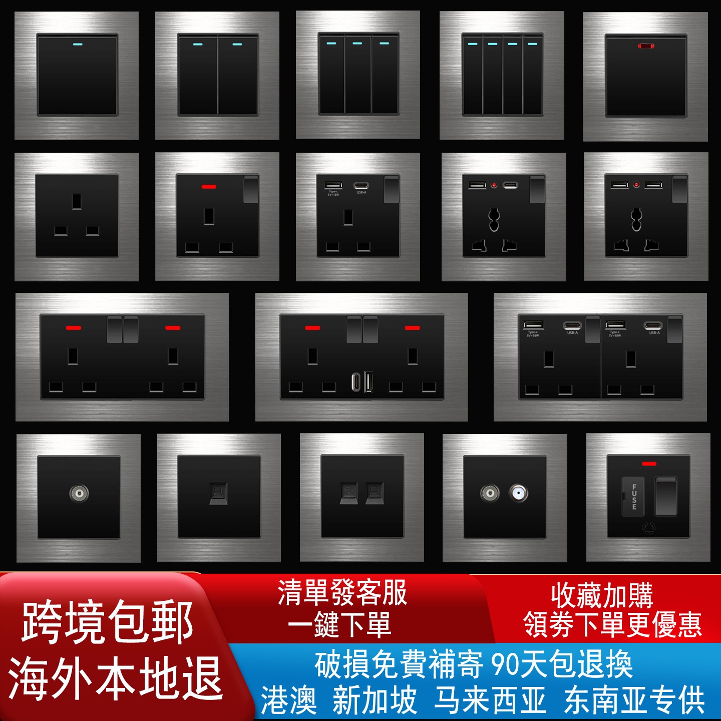 香港英标灰色铝板英式13a插座usb快充多孔多功能墙壁电掣开关面板