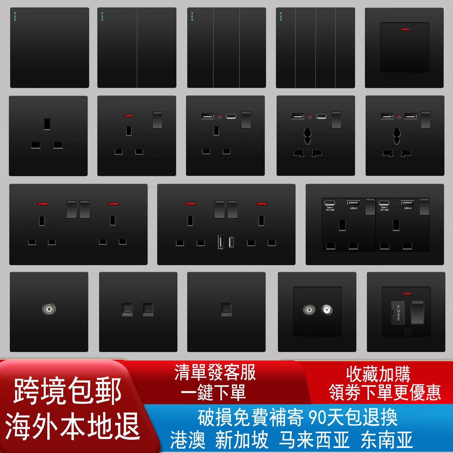 香港英式13a插座黑色开关面板