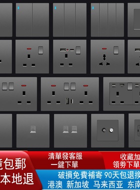 香港英式英标13a插座英规usbtypec快充墙壁灰色led开关插座面板