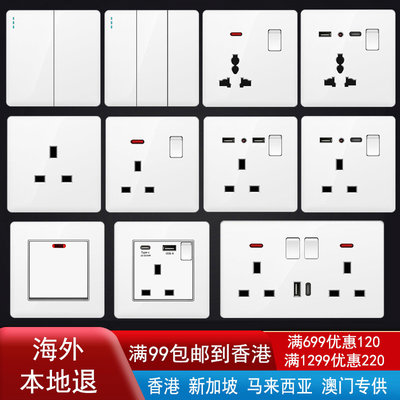 白色雙聨英式13a插蘇usb開關插座