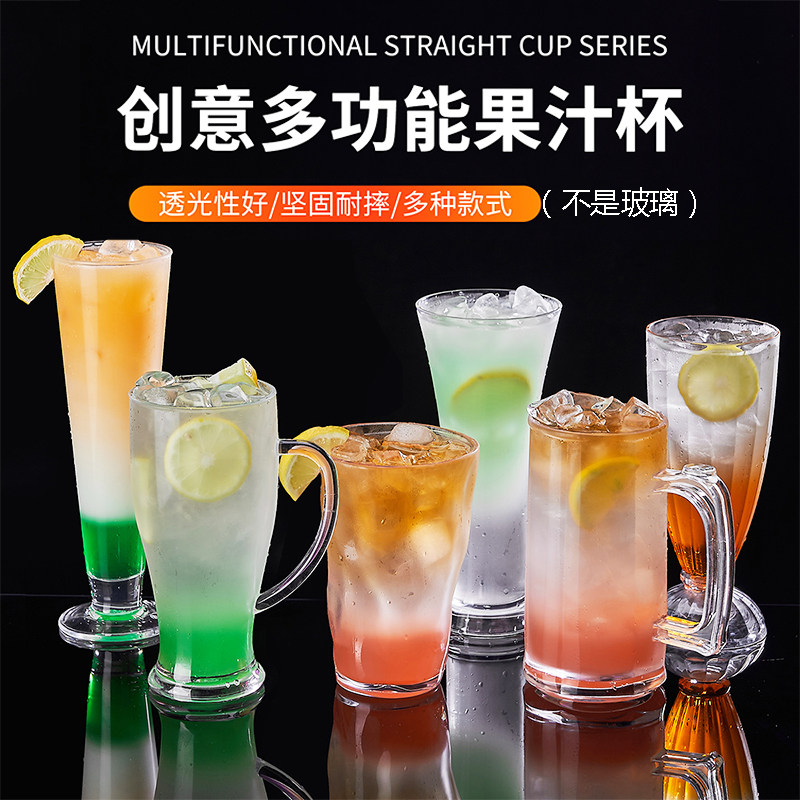 饮料杯商用精酿啤酒杯亚克力水杯大容量奶茶冷饮冰淇淋果汁杯塑料