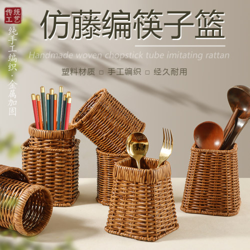 家用筷筒篮放筷子收纳盒商用台面筷子篓沥水厨房筷笼刀叉勺筷子桶