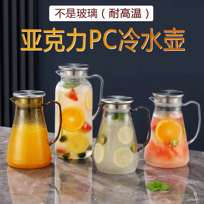 耐高温凉水壶家用大容量饮料茶壶