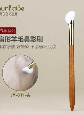 纯白色化妆刷吉颜JY811A半扇形鼻影刷镰刀鼻翼修容刷斜头阴影刷子