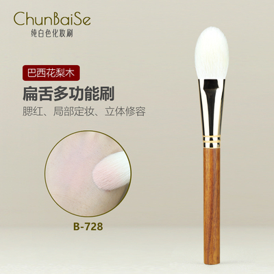 纯白色化妆刷B728细光锋羊毛扁舌型腮红刷局部定妆面中提亮高光刷
