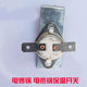 多用锅保温温控器突跳式 温控器电热锅保温纽扣保温 温控器纽扣式