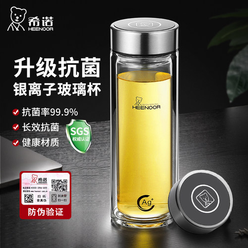 希诺双层玻璃杯高尚商务泡茶杯