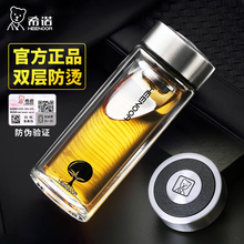 新款希诺男士玻璃杯双层加厚官方正品大容量水杯高档茶杯子XN6702