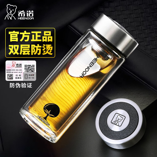 希诺男士玻璃杯双层高档办公茶杯