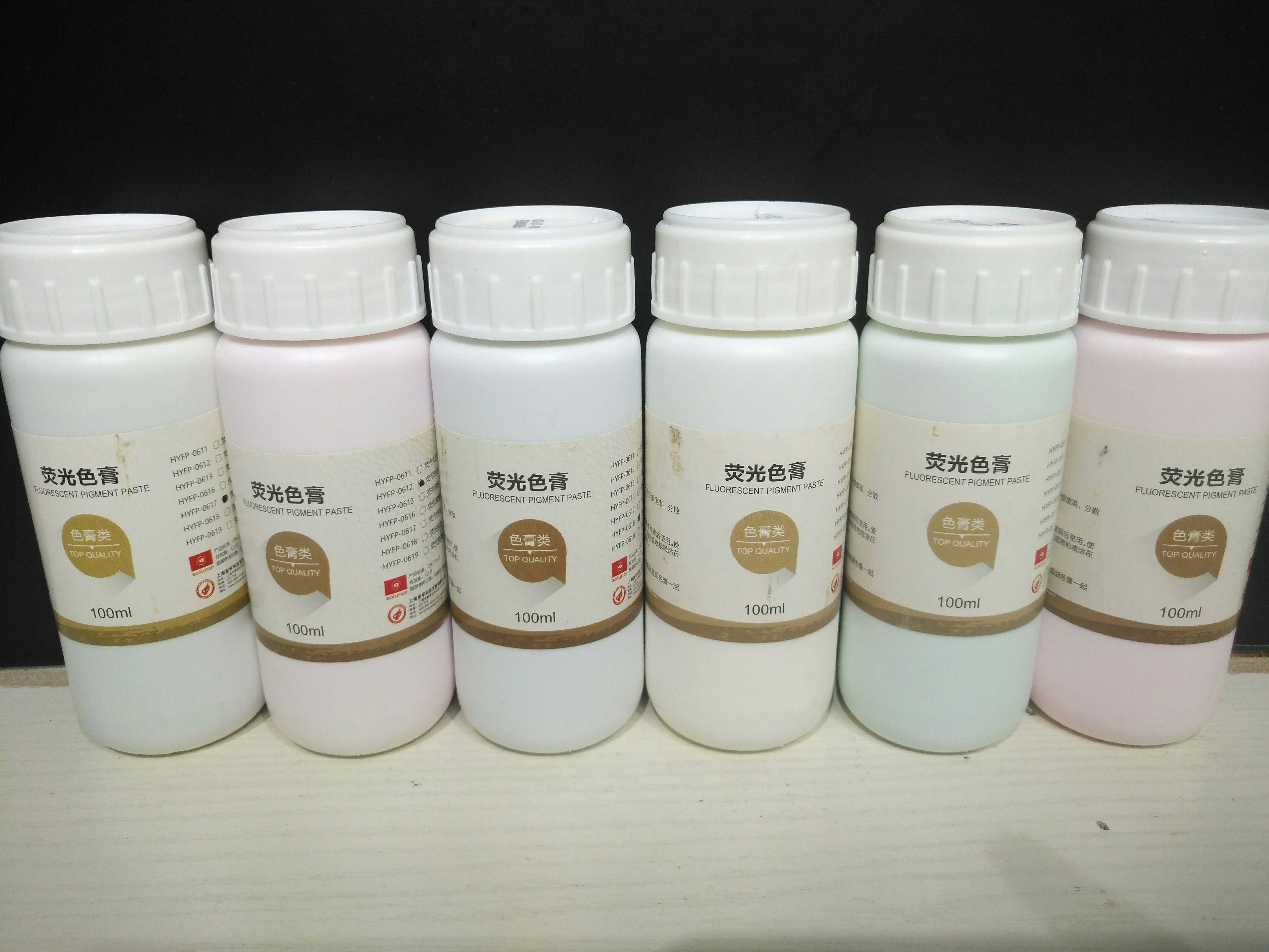皇宇 荧光色膏系列