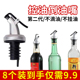 倒油嘴厨房油酱醋酒红酒瓶塞液体调味料瓶口塞子按压式 防漏出油嘴